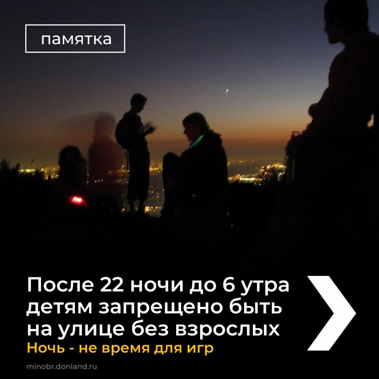 17.06.2025_фото_3_Ночь_-_не_время_для_игр.jpg