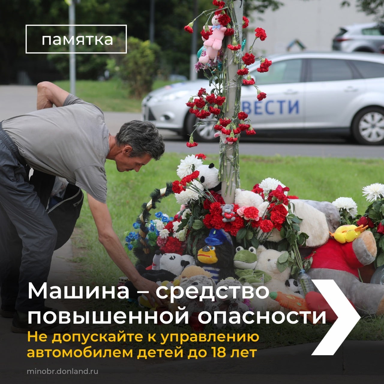 17.06.2025_фото_6_Опасность.jpg