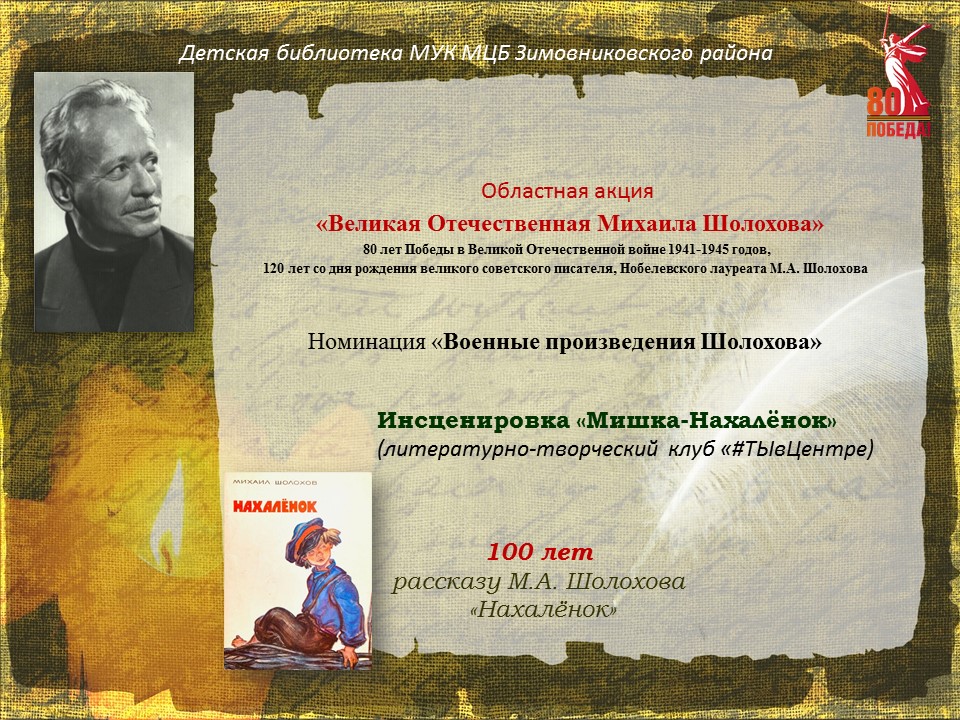 4-Инсценировка_Мишка-_Нахалёнок.jpg