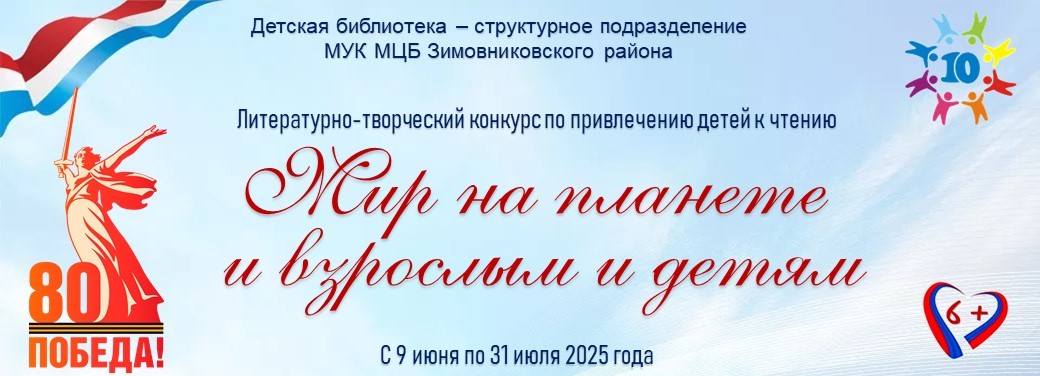 мир_на_планете_афиша.png