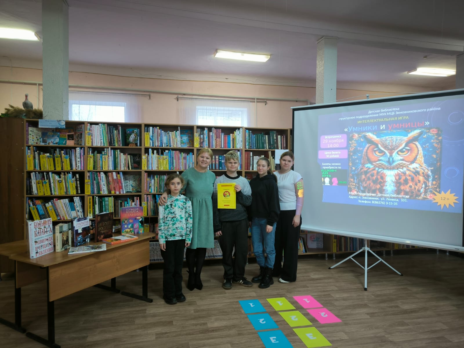 Фото 1. 29.11.2024 Интеллектуальная игра Умники и умницы. ДБ