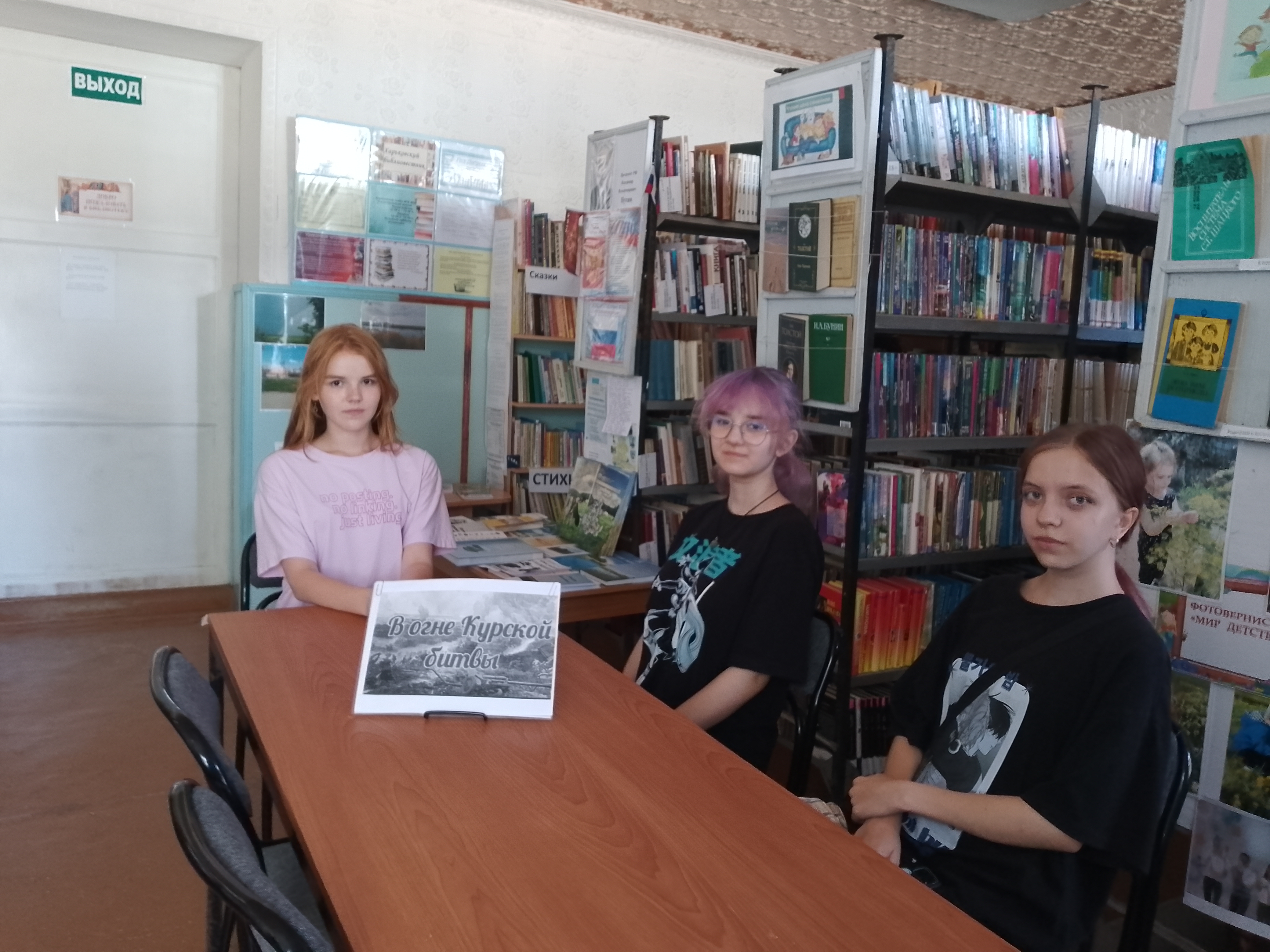 Фото. 08.08.2024 Урок мужества В огне Курской битвы в Харьковском отделе
