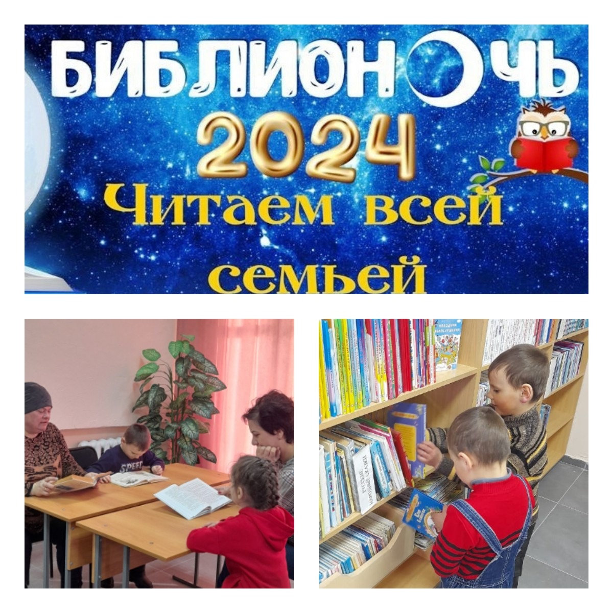 Фото. 18.04.2024 Час досуга С мамой в библиотеку в Верхоломовском отделе
