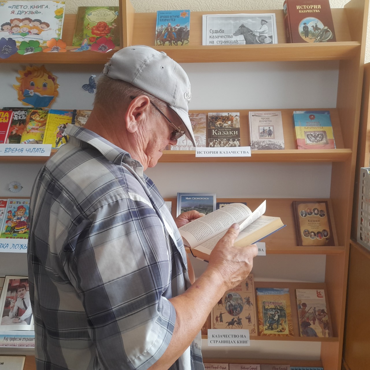 Фото. 23.07.2024 Обзор Судьба казачества на страницах книг в Кировском отделе