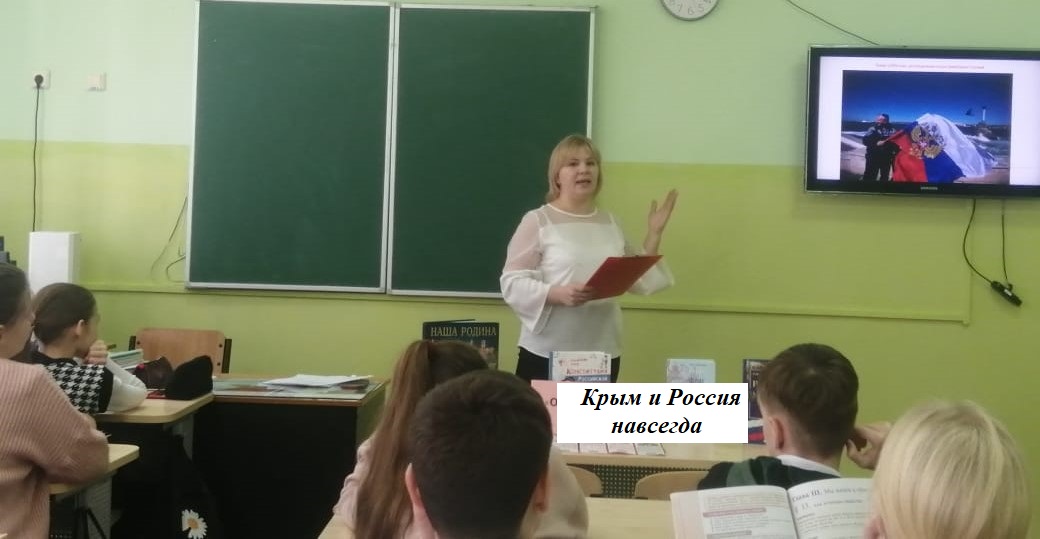 Фото 2. 14.03.2024 Информационное досье Крым в истории России. ДБ