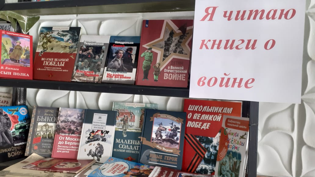 Фото. 14.01.2025 Тематическая полка Я читаю книги о войне в Красночабанском отделе