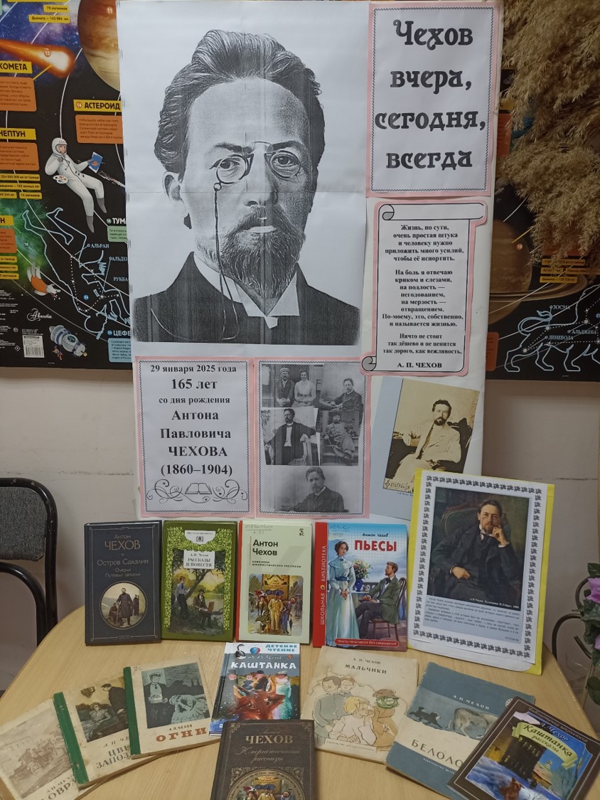 Фото. 20.01.2025 Книжная выставка Чехов вчера сегодня всегда в отделе ПМК 8