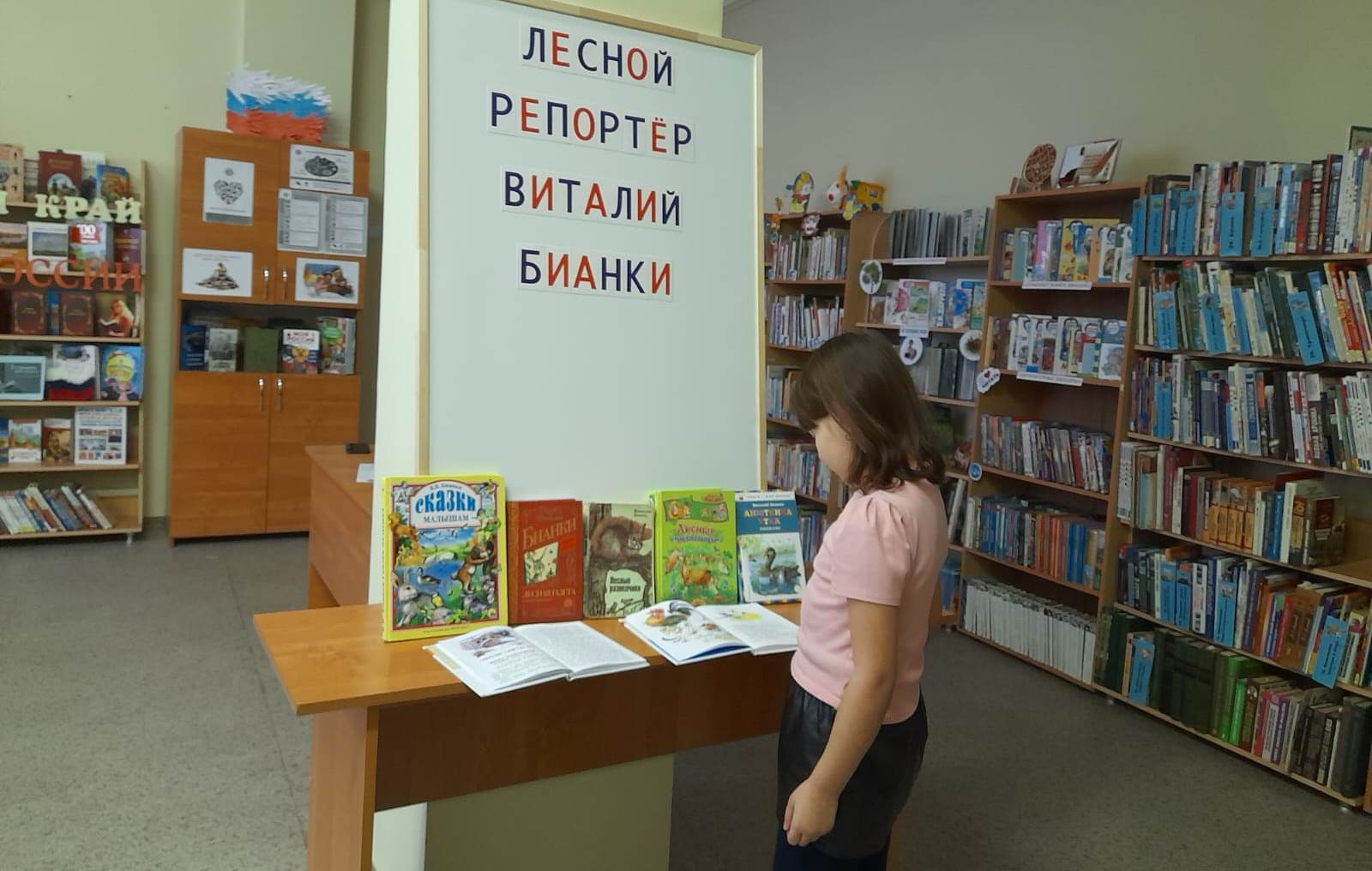 Фото 03.02.2025 Книжная выставка Лесной репортёр Виталий Бианки в Зимовниковском отделе