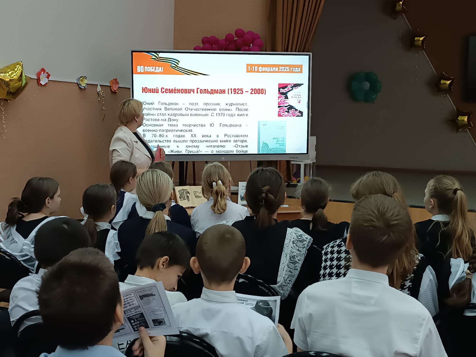 Фото 3 05.02.2024 литературный час Донские писатели о войне и Победе