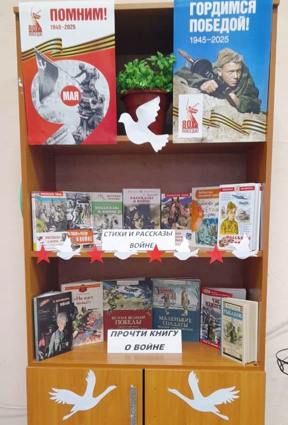 Фото Январь Книжная выставка Прочти книгу о войне в Верхоломовском отделе