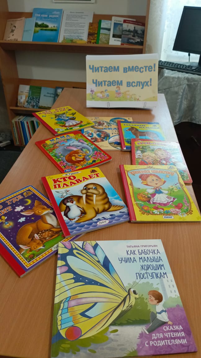 Фото 2 01.07.2025 Книжная выставка Читаем вместе читаем вслух в Наримановском отделе