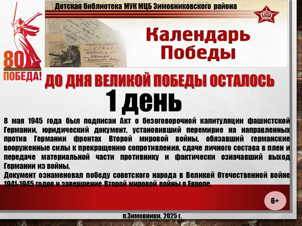 календарь 1
