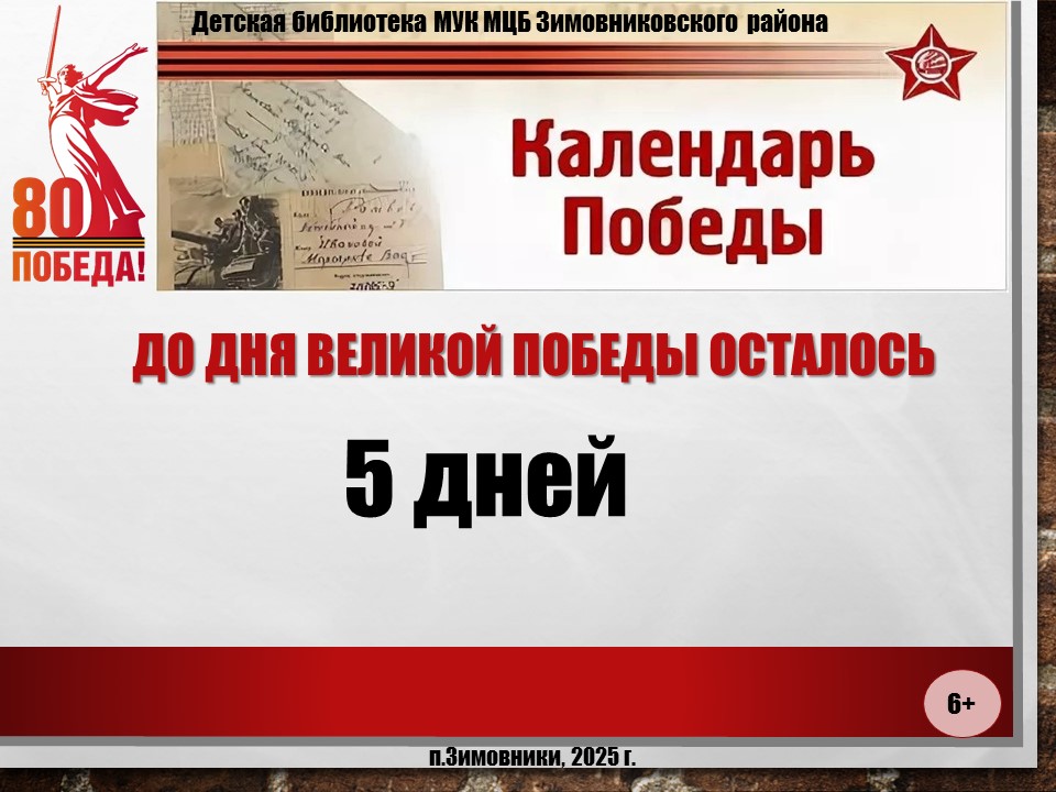 календарь 5