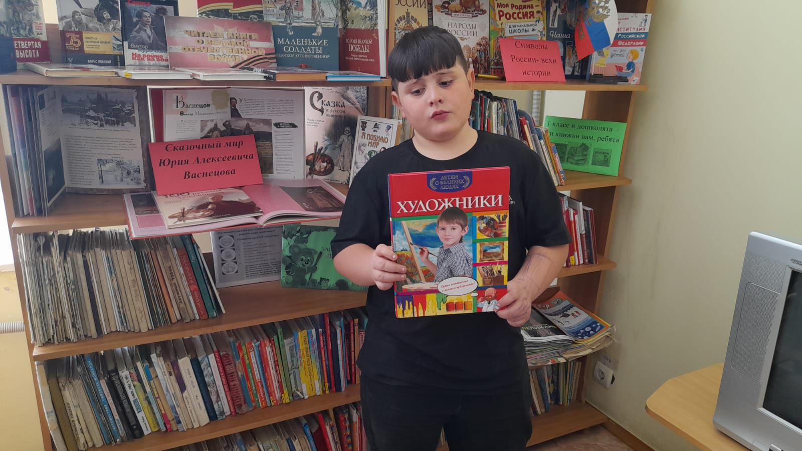 фото 2 ДБ 4.04.2025 книжно иллюстративная выставка Сказочный мир Васнецова в Кутейниковском отделе