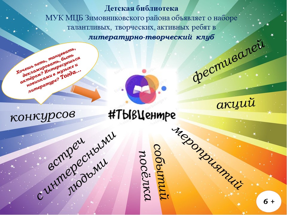 афиша-прглашение.jpg