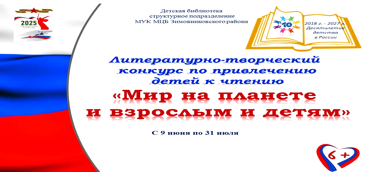 мир_на_планете_афиша.png