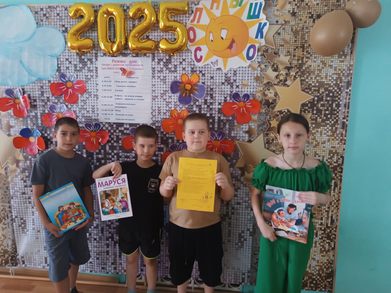 фото_1_08.07.2025_Ромашковое_счастье.jpg