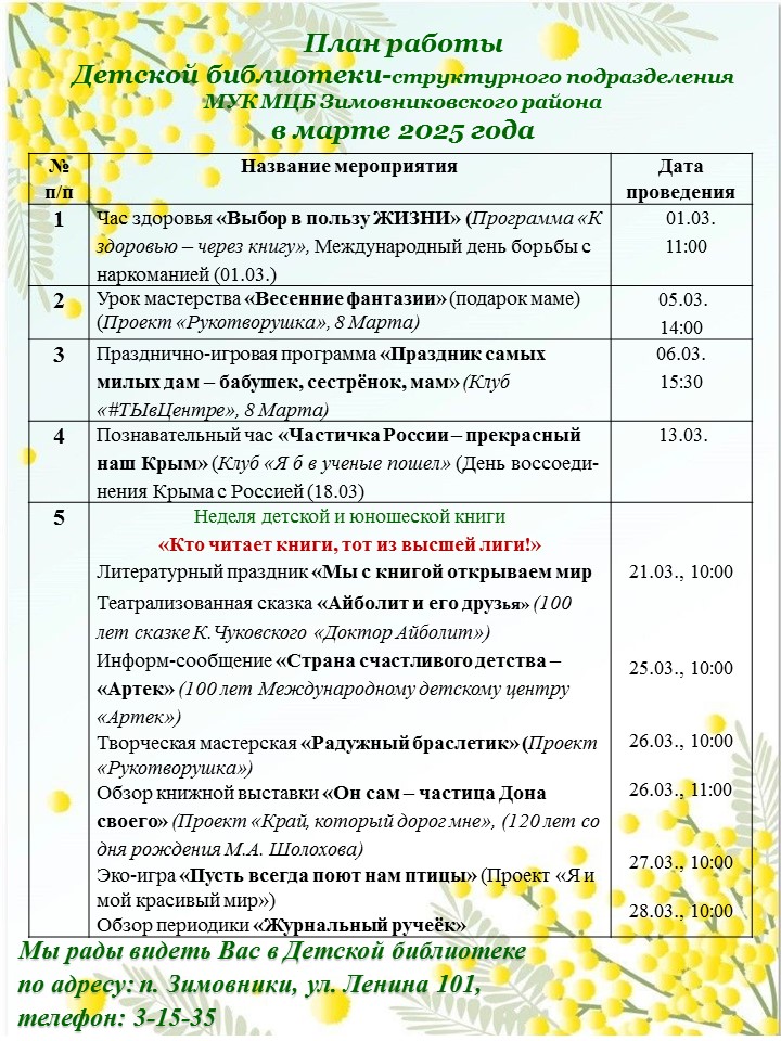 Афиша на сайт Дб февраль