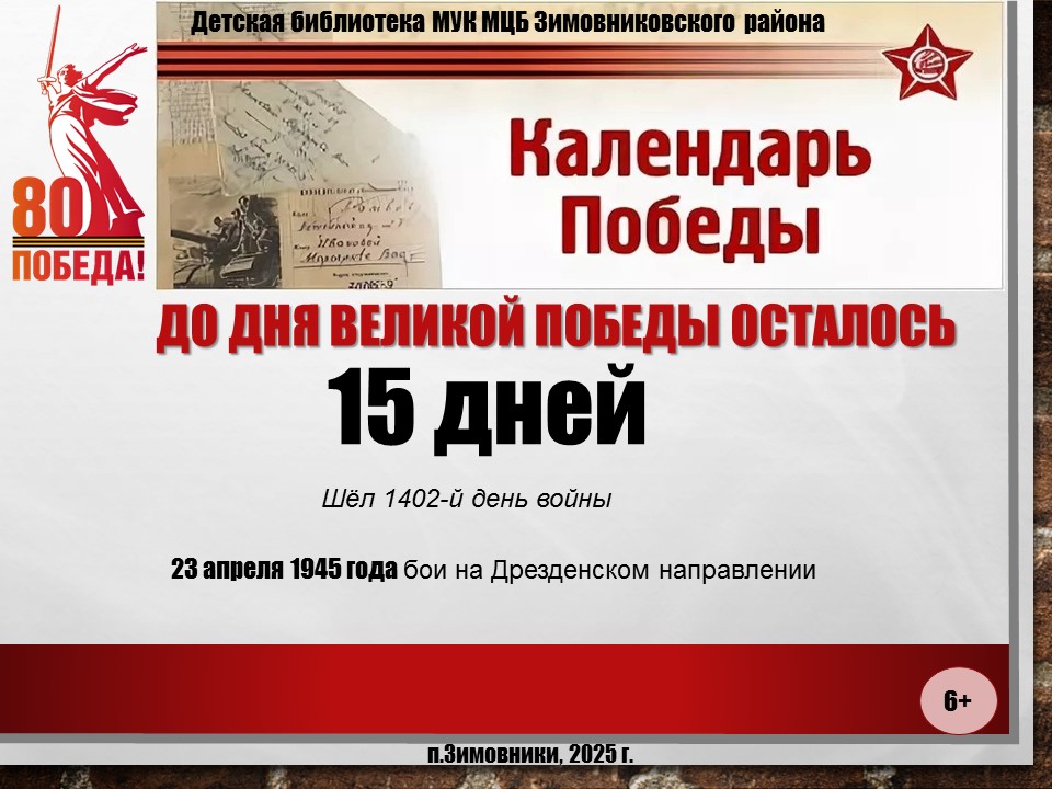 календарь 15